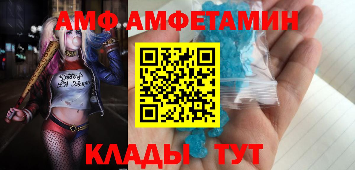 АМФ  Вход с VPN  Братск  Амфетамин Premium 