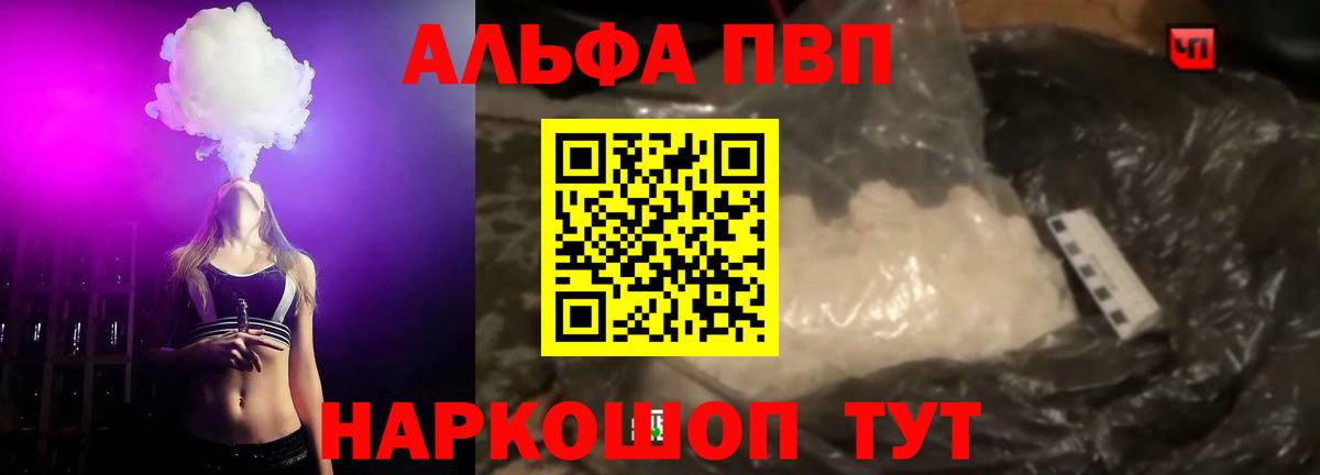 Alfa_PVP СК Братск