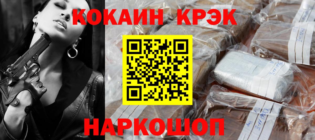 Кокаин 98%  КОКАИН  Братск  дарнет шоп  Вход с VPN 