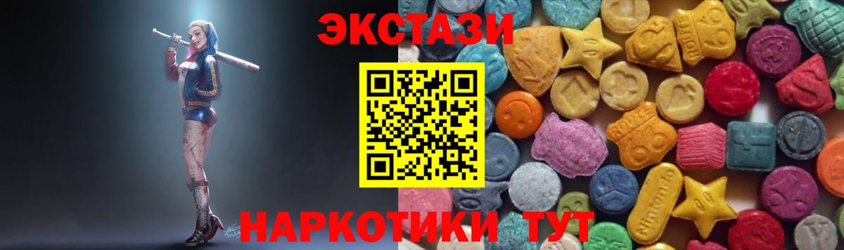 Экстази 280 MDMA  Вход с VPN  Братск  ЭКСТАЗИ  Ecstasy 280 MDMA 