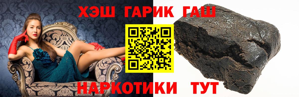 ГАШ  ГАШИШ hashish  Вход с VPN  ГАШ индика сатива  Братск 