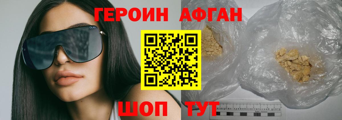 Братск  Героин VHQ  Вход с VPN 