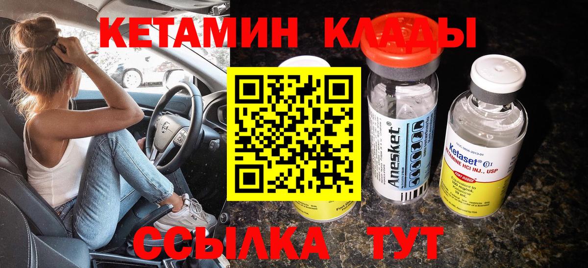 Кетамин VHQ  даркнет формула  Вход с VPN  Братск  Кетамин ketamine 