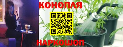 каннабис Славянск-на-Кубани