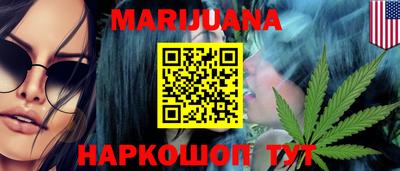 каннабис Славянск-на-Кубани