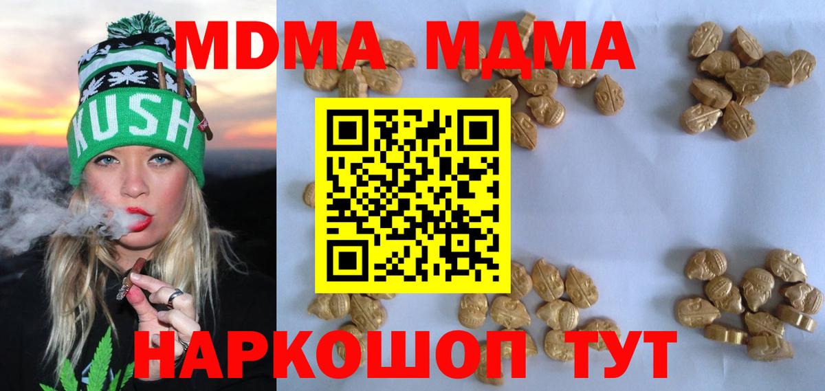 MDMA кристаллы  Вход с VPN  МДМА VHQ  Братск 
