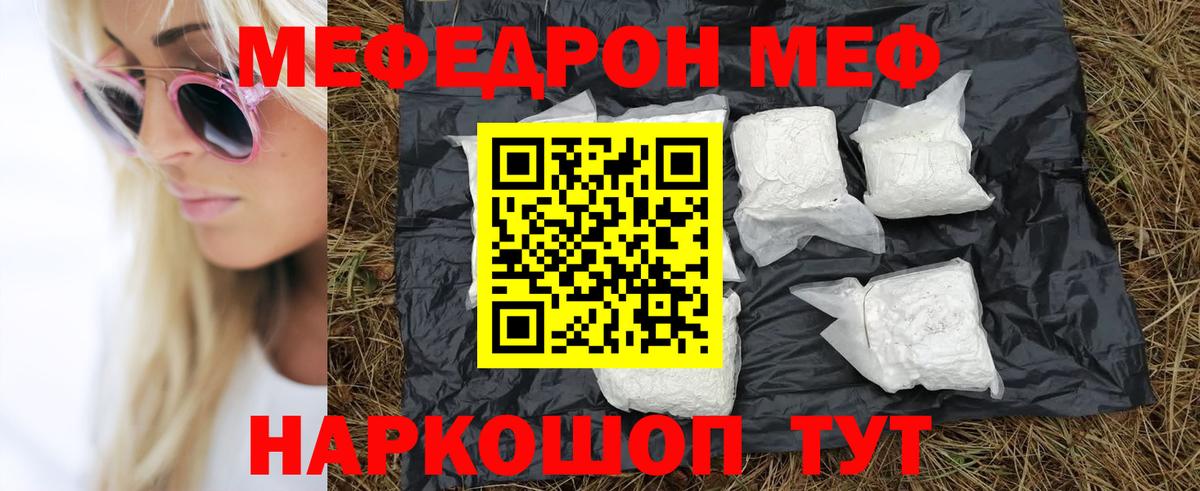 МЕФ Братск