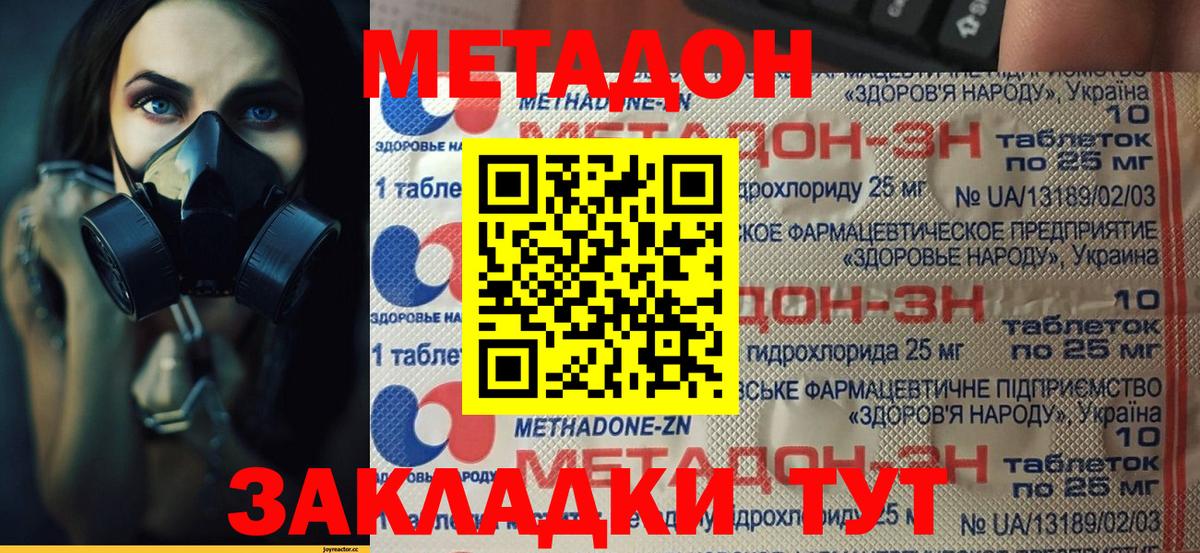 Братск  гидра tor  Вход с VPN  Метадон кристалл  МЕТАДОН белоснежный 