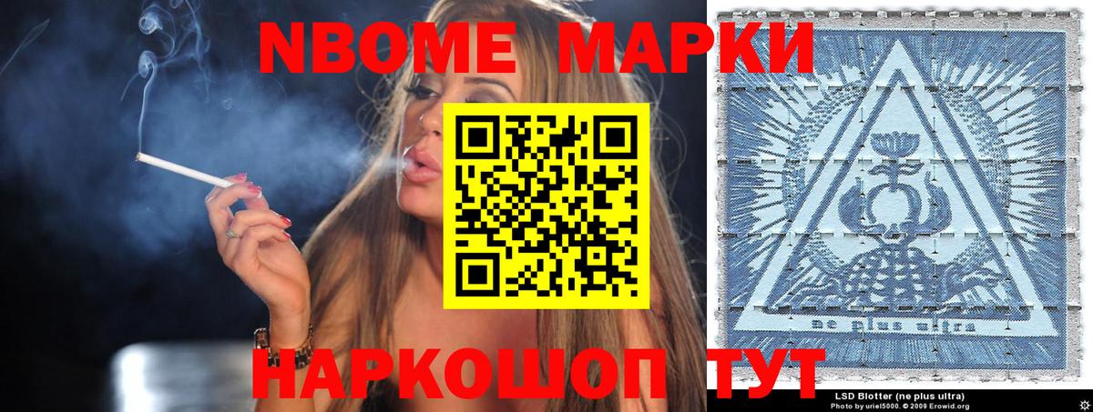 Наркотические марки  Вход с VPN  Братск  Марки 25I-NBOMe 1,5мг 