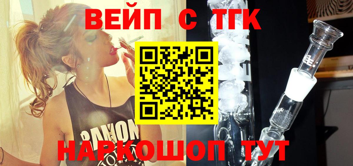 MEGA   как найти   Братск  Вход с VPN  ТГК THC oil 